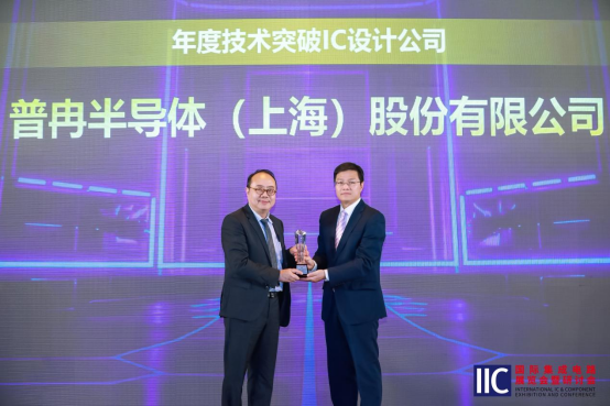 三亿体育半导体斩获IIC 2025年度技术突破奖！用芯定义未来(图2)